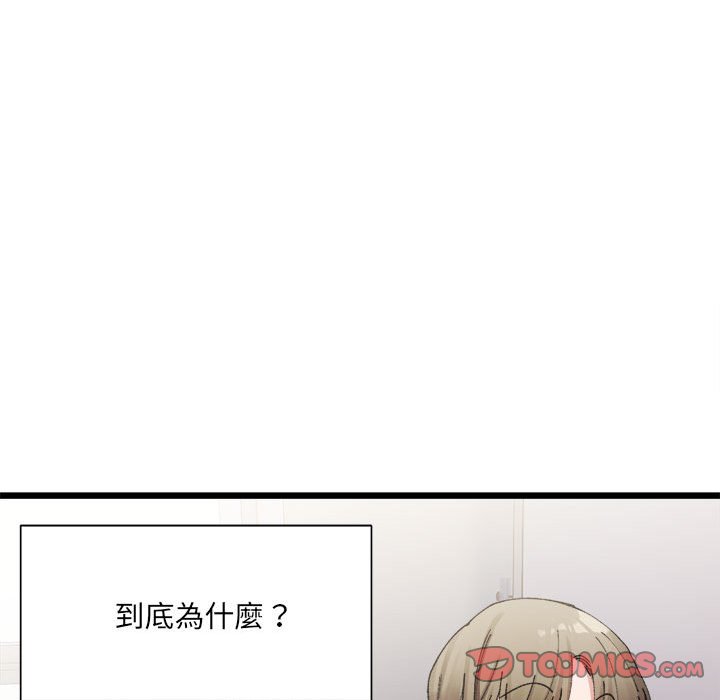 93P - 超微妙关系