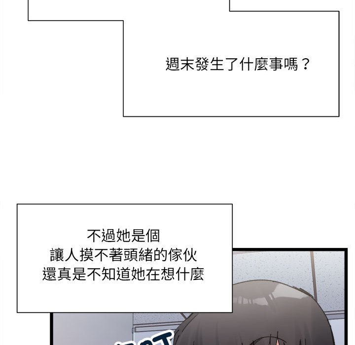 95P - 超微妙关系