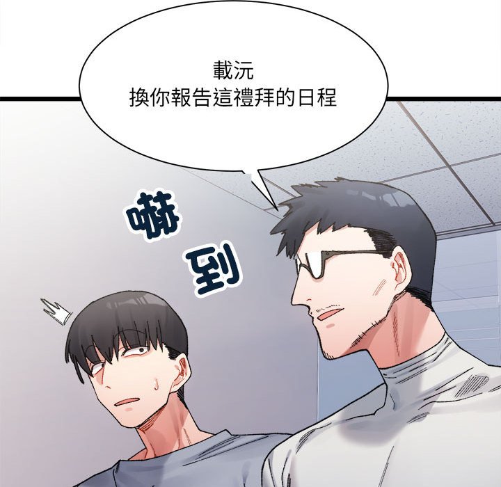 97P - 超微妙关系