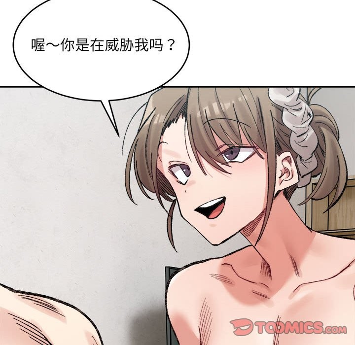102P - 超微妙关系