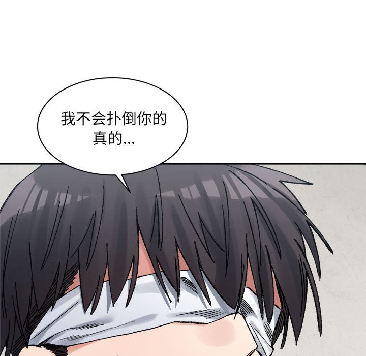 108P - 超微妙关系