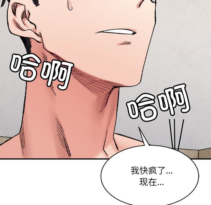 109P - 超微妙关系