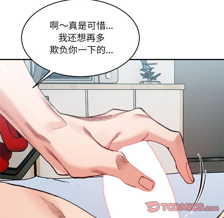 111P - 超微妙关系