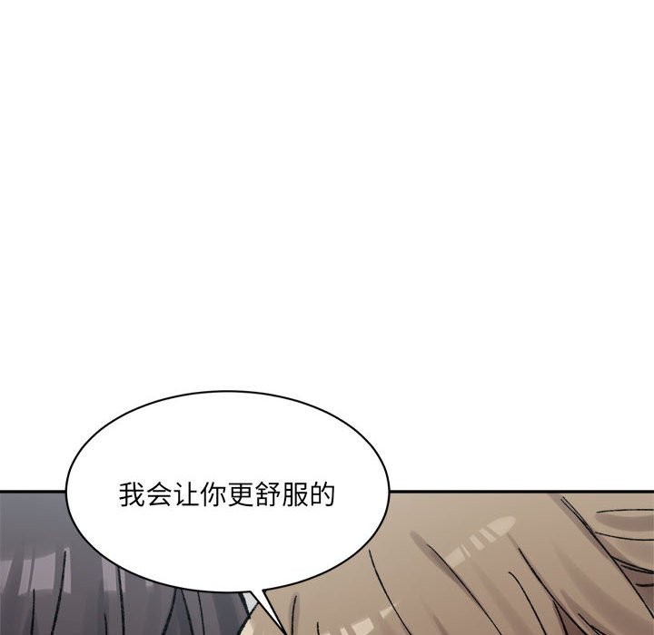 118P - 超微妙关系