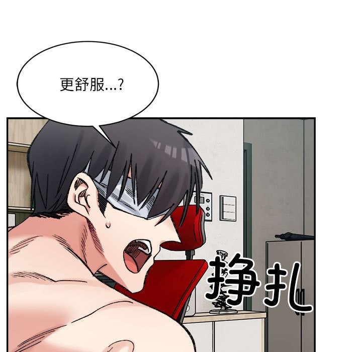 121P - 超微妙关系