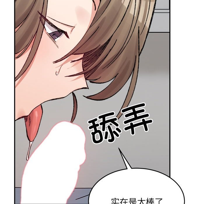 137P - 超微妙关系