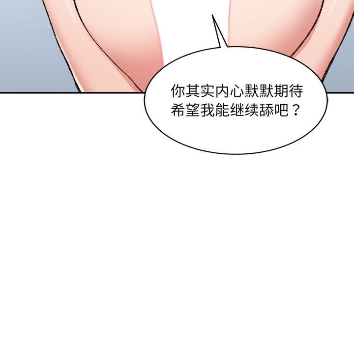 142P - 超微妙关系