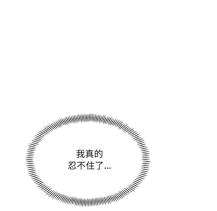 143P - 超微妙关系