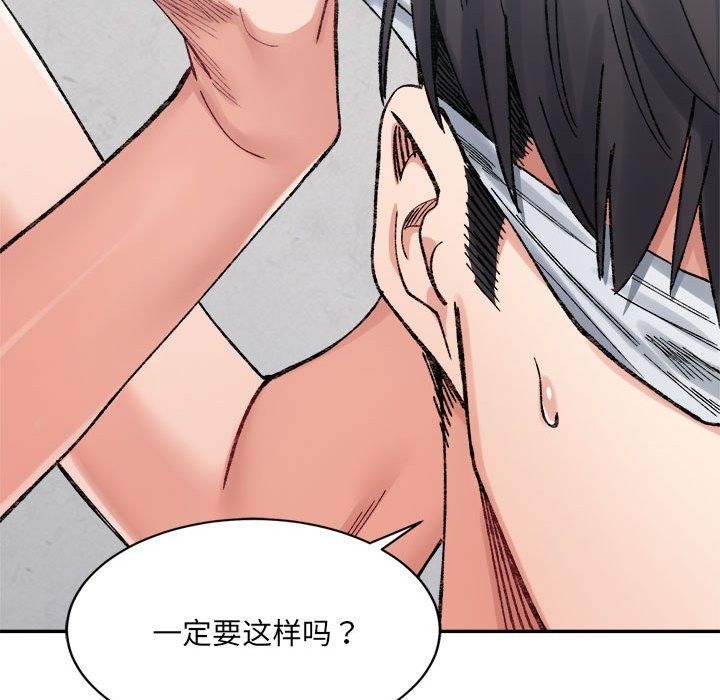 38P - 超微妙关系