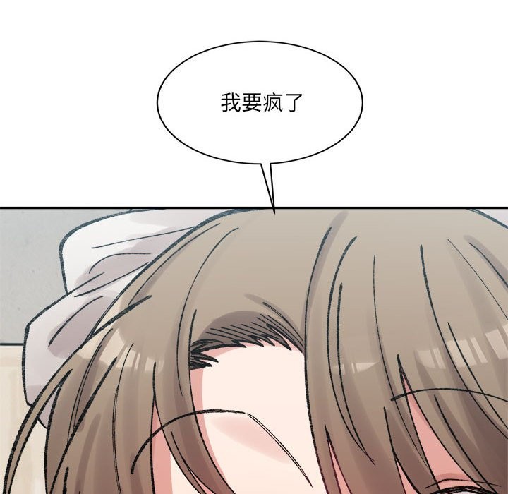 47P - 超微妙关系
