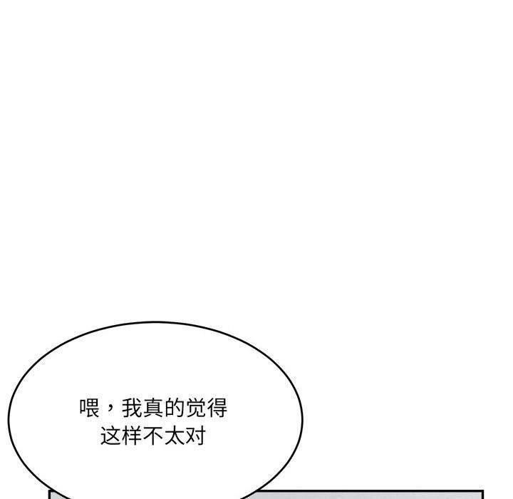49P - 超微妙关系