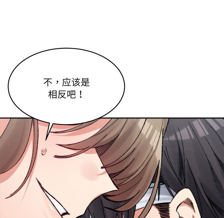 52P - 超微妙关系