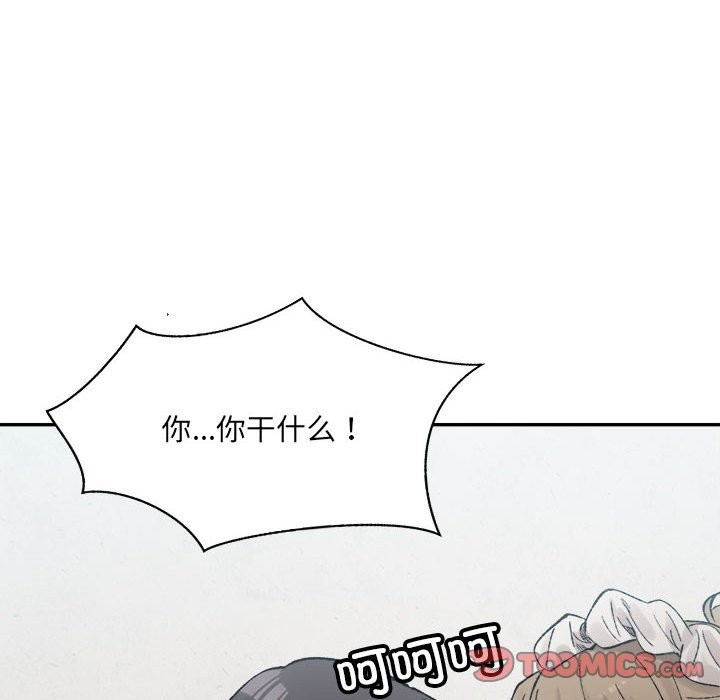 57P - 超微妙关系