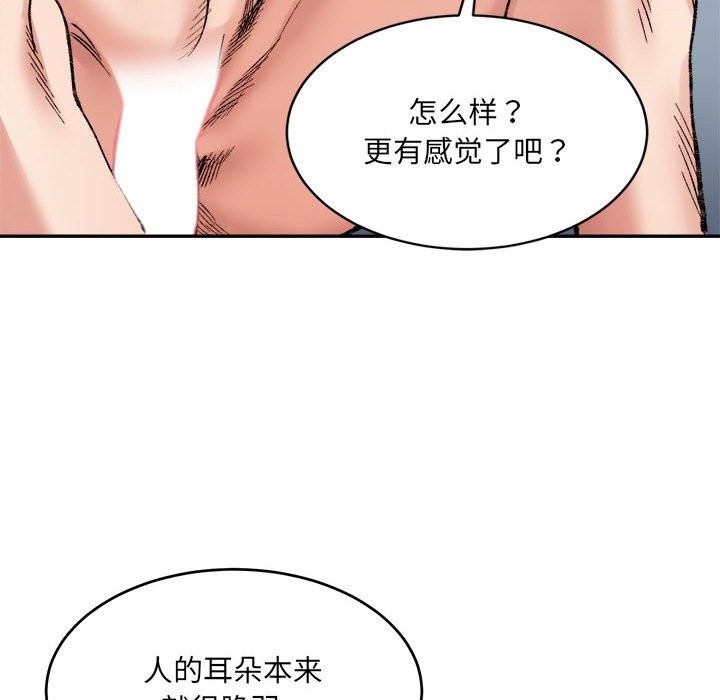 59P - 超微妙关系