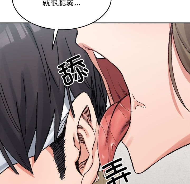 60P - 超微妙关系