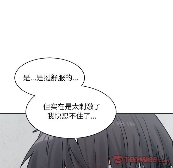 75P - 超微妙关系