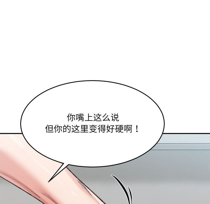 81P - 超微妙关系