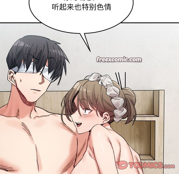 84P - 超微妙关系