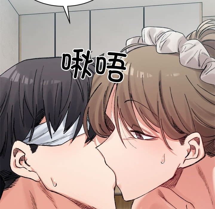 87P - 超微妙关系