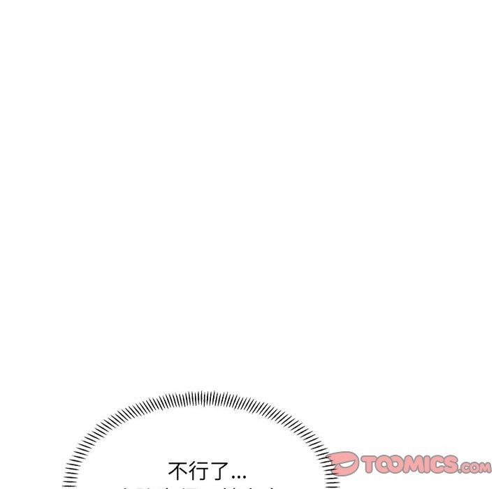 93P - 超微妙关系
