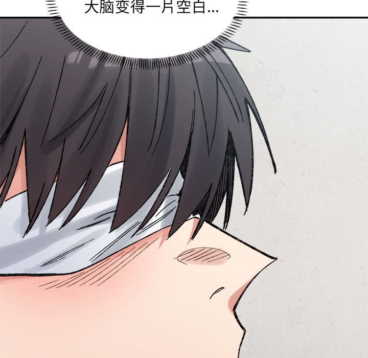 94P - 超微妙关系