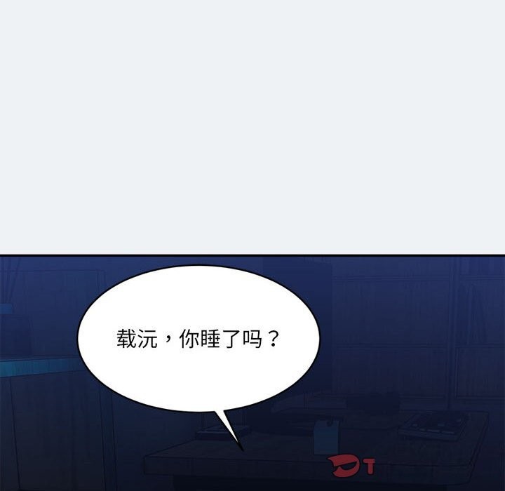 108P - 超微妙关系