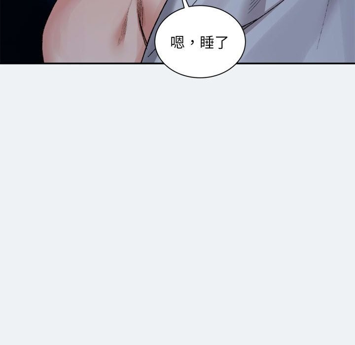 110P - 超微妙关系