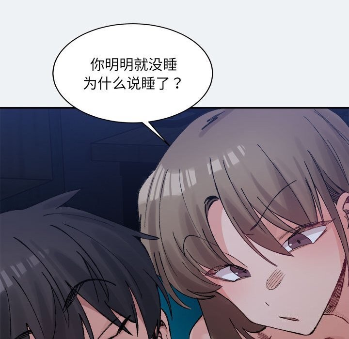 111P - 超微妙关系