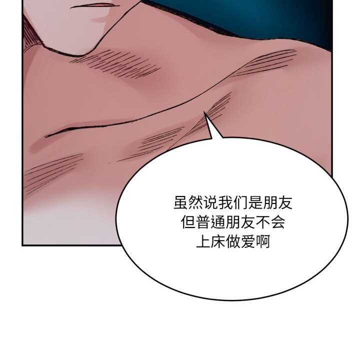 136P - 超微妙关系