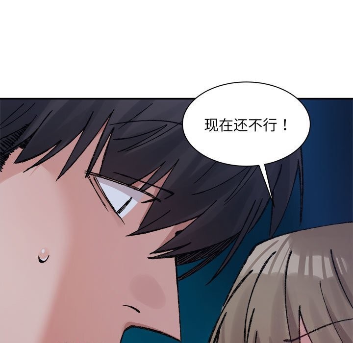 142P - 超微妙关系