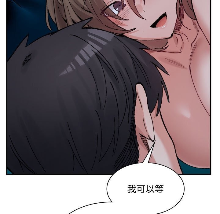 146P - 超微妙关系
