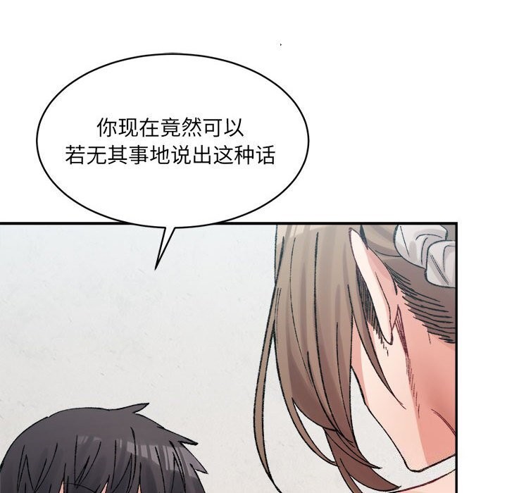 14P - 超微妙关系
