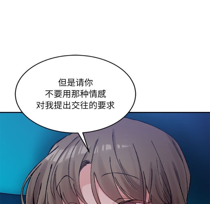 150P - 超微妙关系