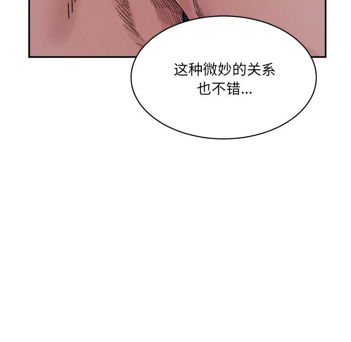 154P - 超微妙关系