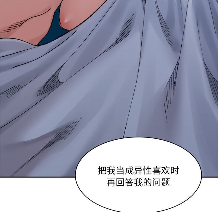 157P - 超微妙关系