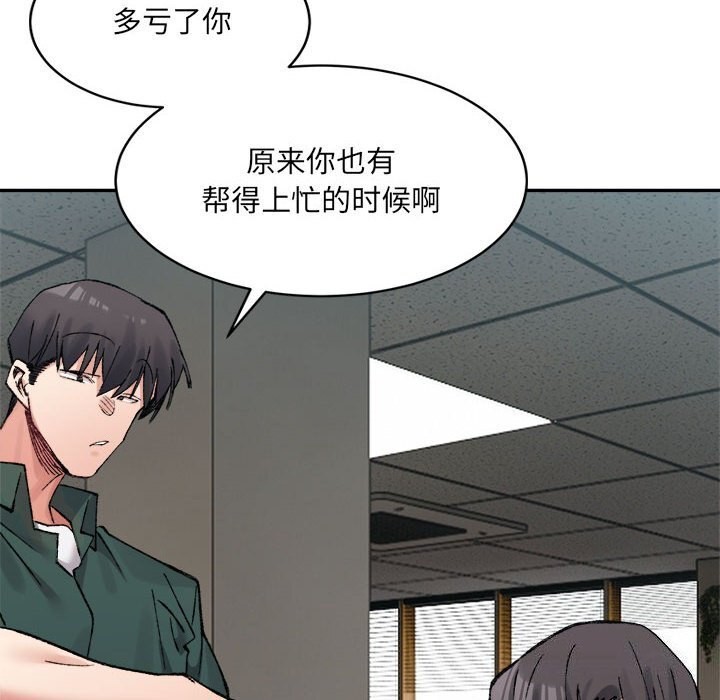 166P - 超微妙关系