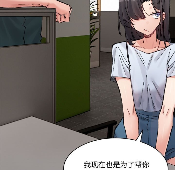 167P - 超微妙关系