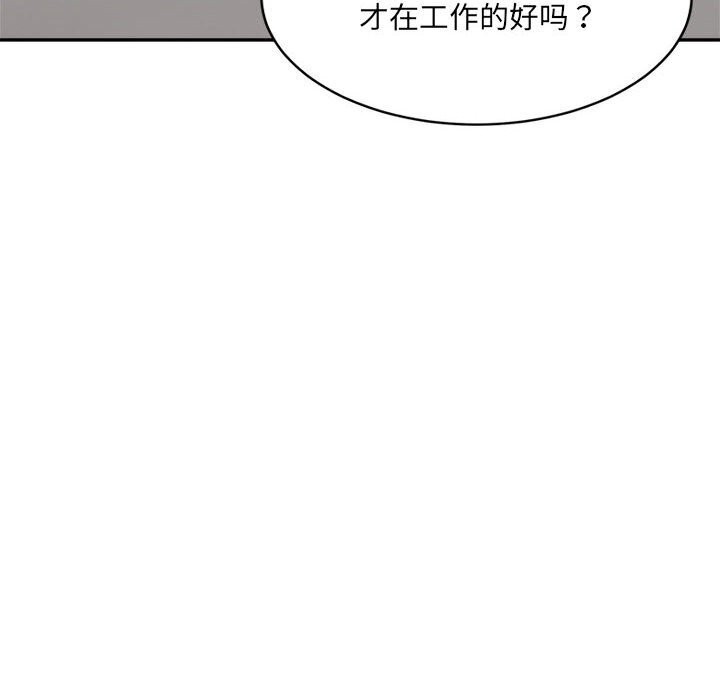 168P - 超微妙关系