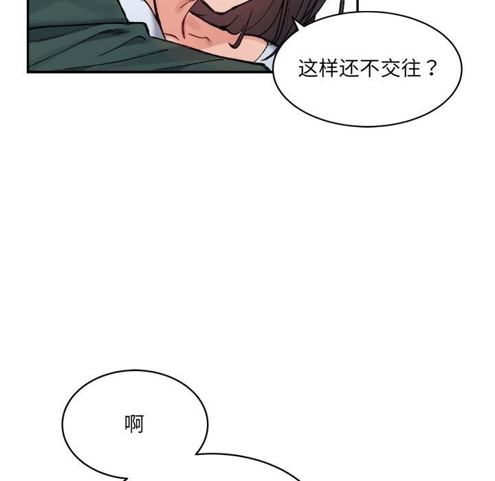 173P - 超微妙关系