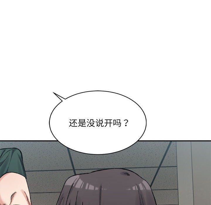 176P - 超微妙关系