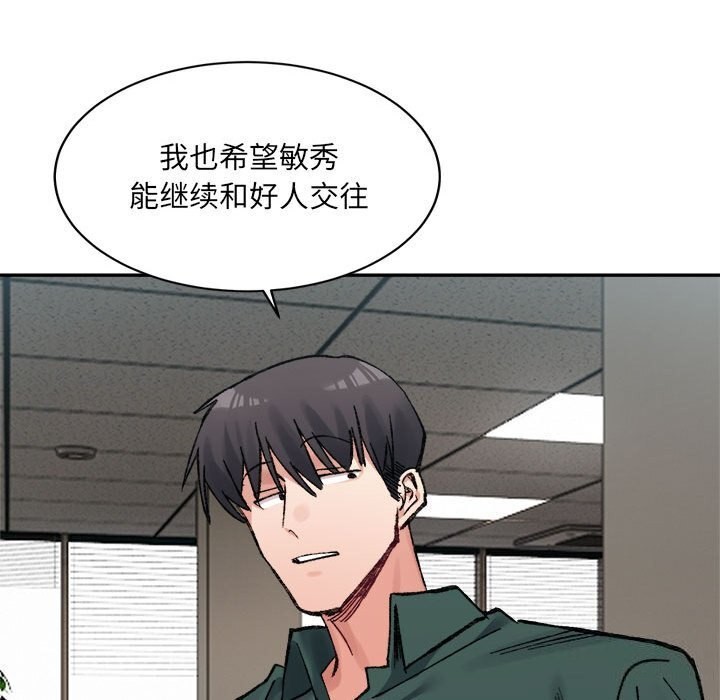 181P - 超微妙关系