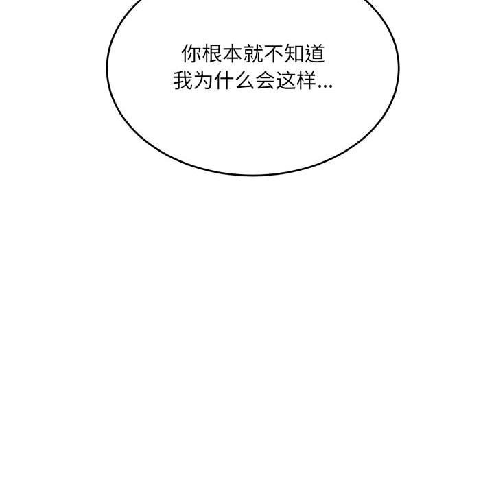 190P - 超微妙关系