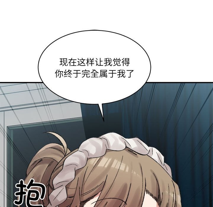 42P - 超微妙关系