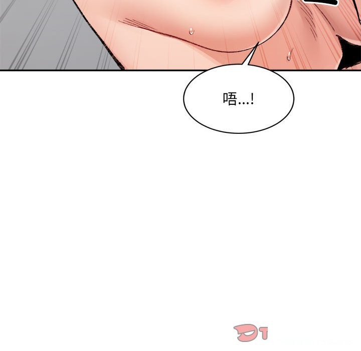 44P - 超微妙关系