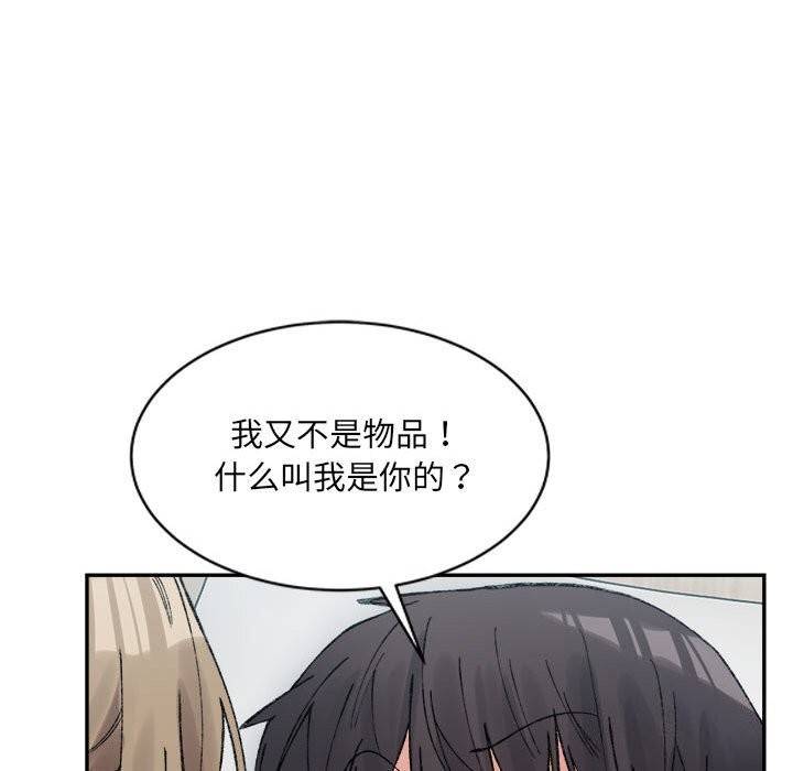 50P - 超微妙关系
