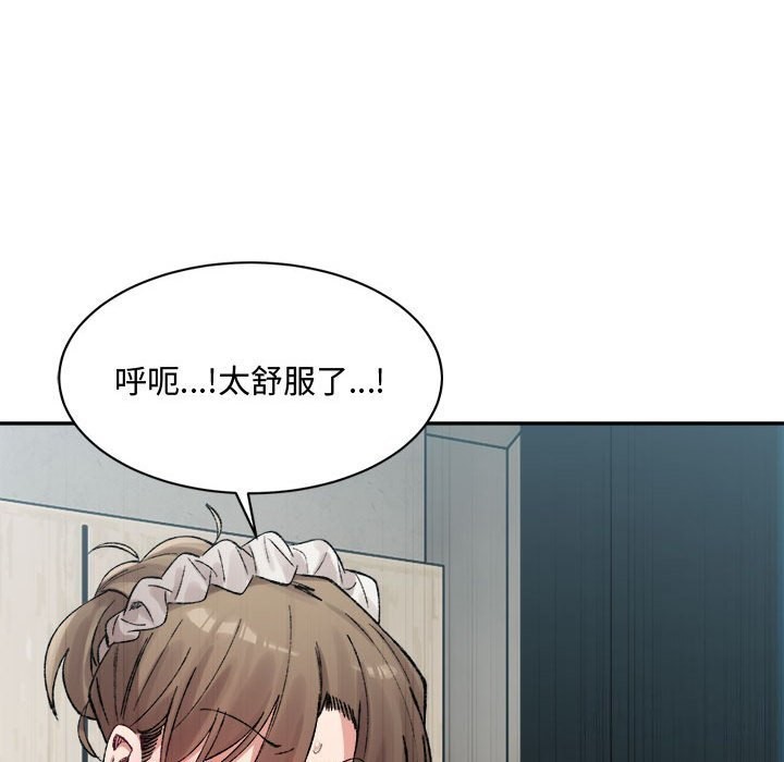 73P - 超微妙关系