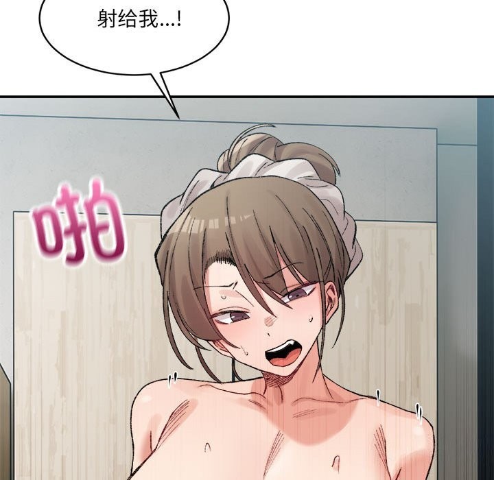 83P - 超微妙关系