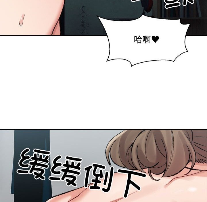 90P - 超微妙关系