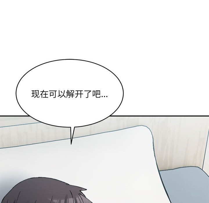98P - 超微妙关系