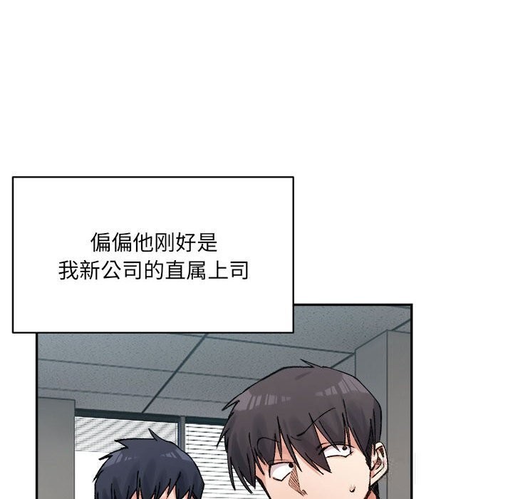 102P - 超微妙关系